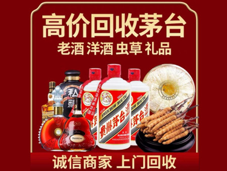​长春名酒回收多少钱？