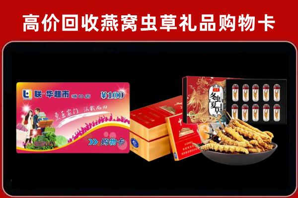 长春回收礼品卡